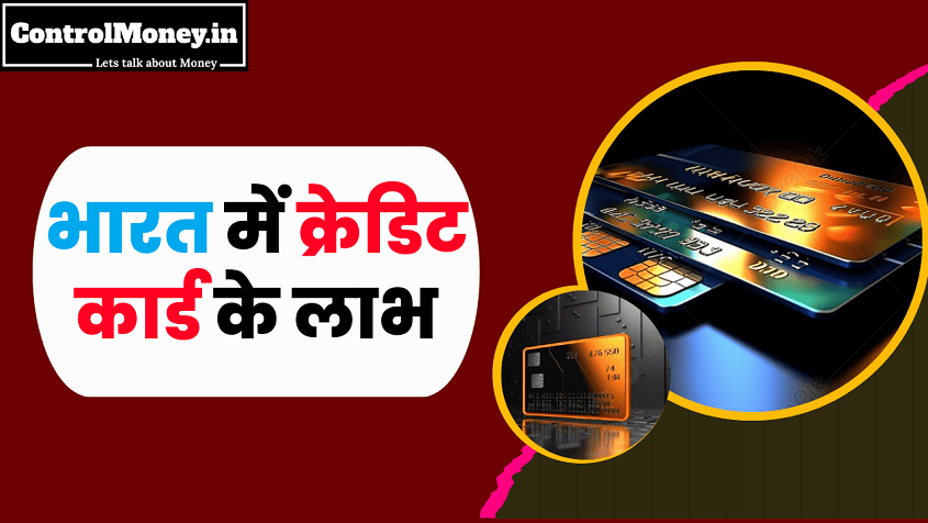 Benefits of Credit Card in India