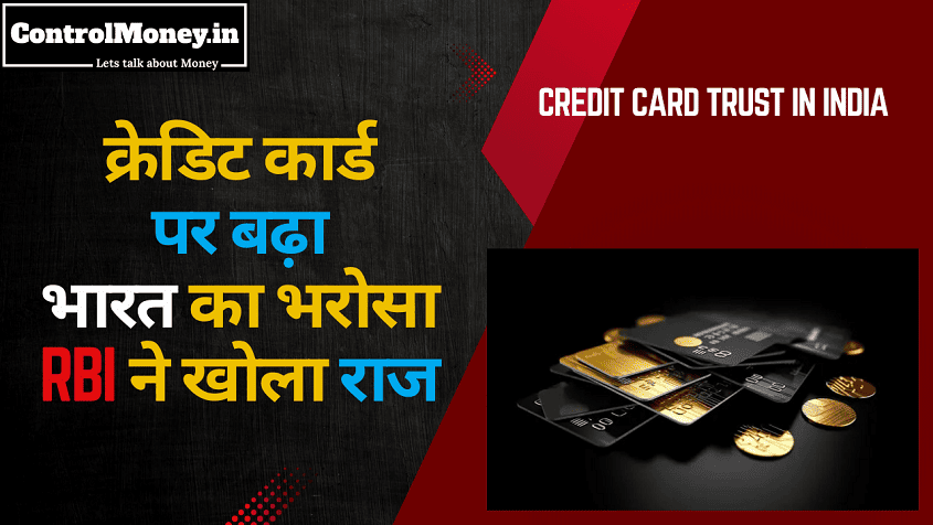 Credit Card Trust in India