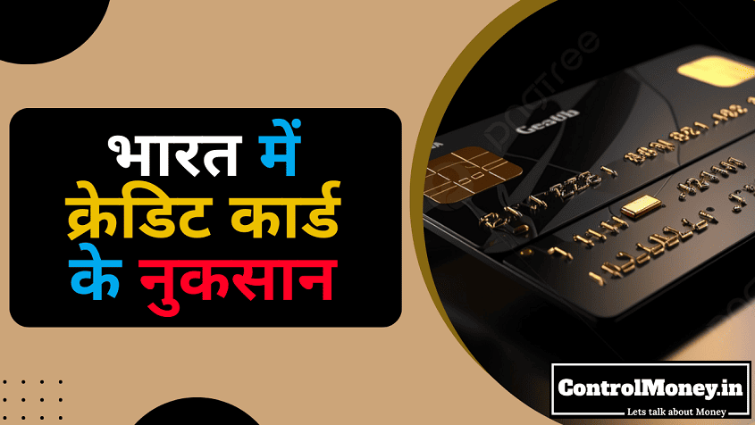 Disadvantages of Credit Cards in India