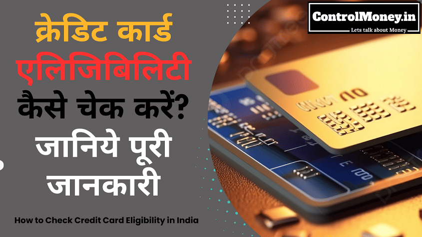 How to Check Credit Card Eligibility in India