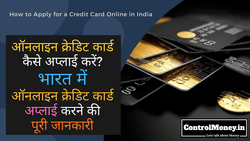 How to apply for a Credit Card Online in India
