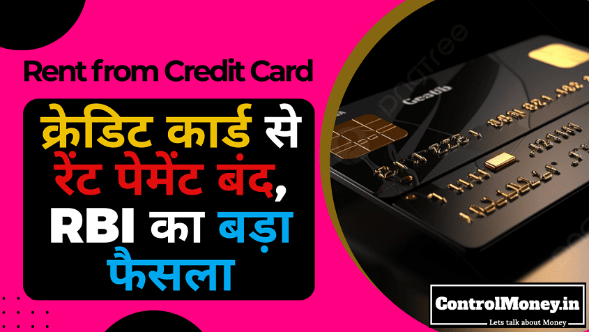Rent from Credit Card