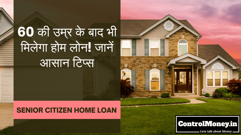 Senior Citizen Home Loan
