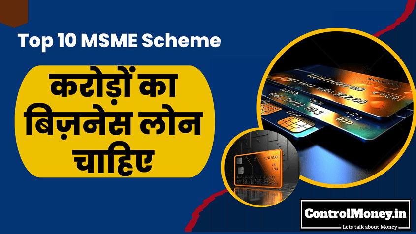 Top 10 MSME Scheme