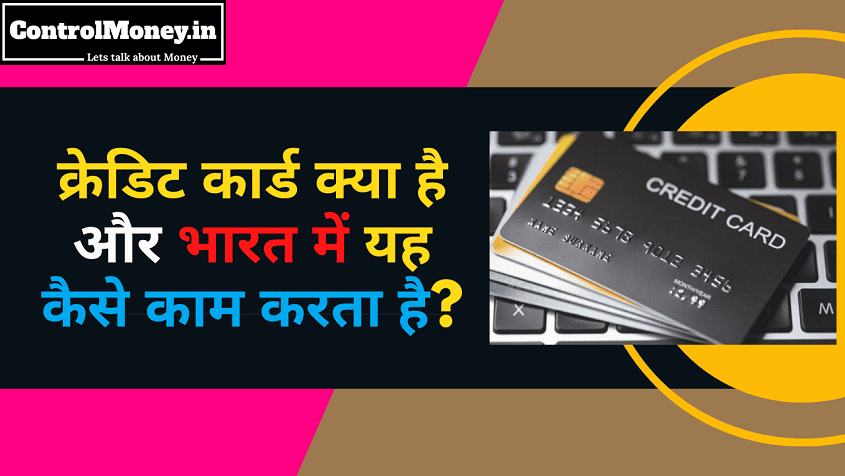 What is a Credit Card and How does it Work in India