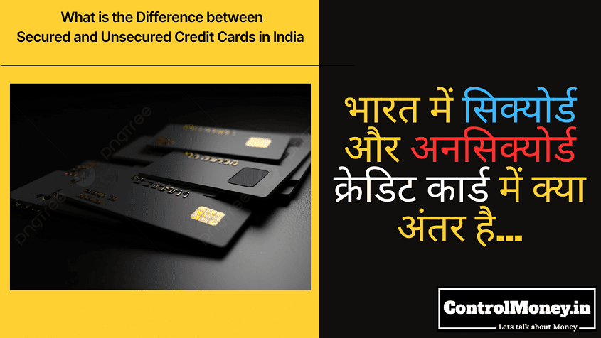 What is the Difference between Secured and Unsecured Credit Cards in India