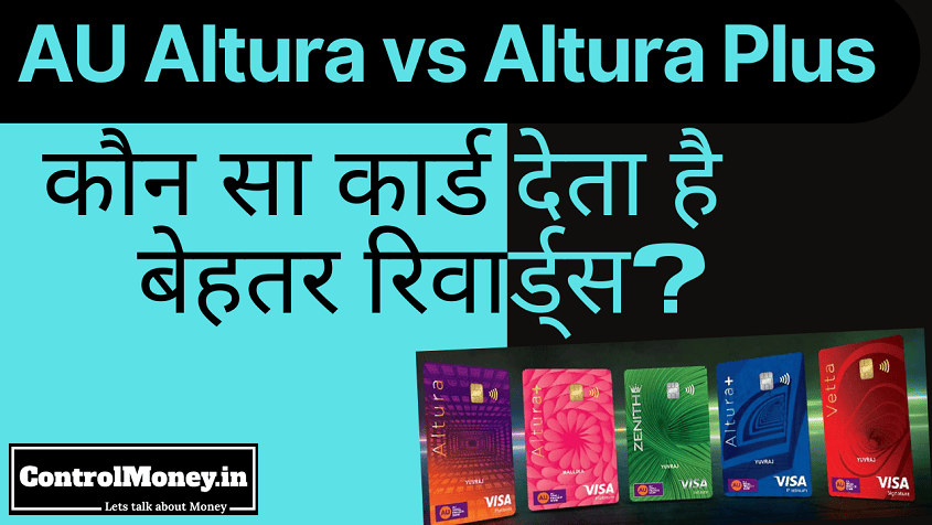 AU Altura vs Altura Plus
