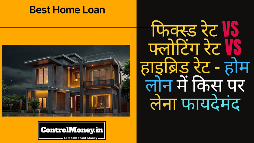 Best Home Loan