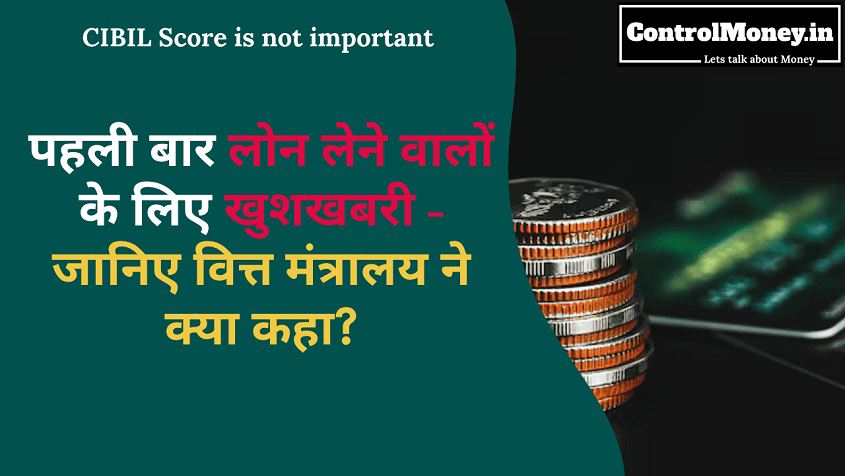 CIBIL Score is not important