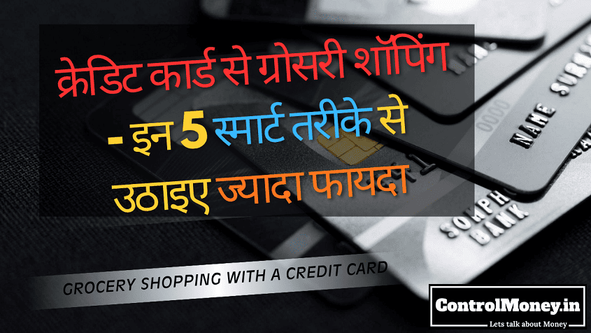 Grocery Shopping with a Credit Card