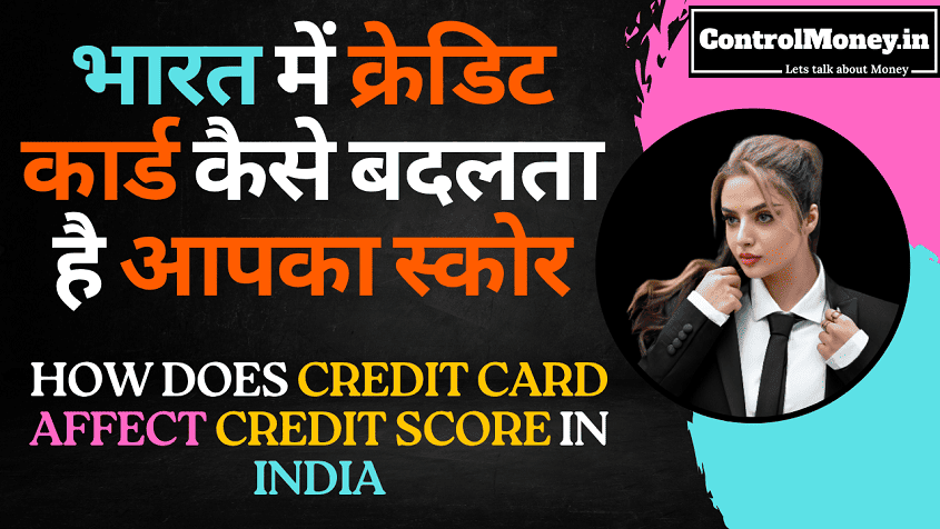 How Does Credit Card Affect Credit Score in India