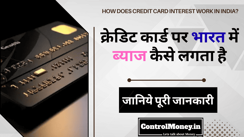 How Does Credit Card Interest Work in India