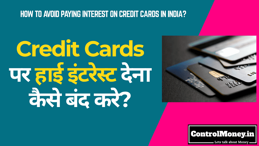 How to Avoid Paying Interest on Credit Cards in India