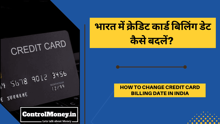 How to Change Credit Card Billing Date in India