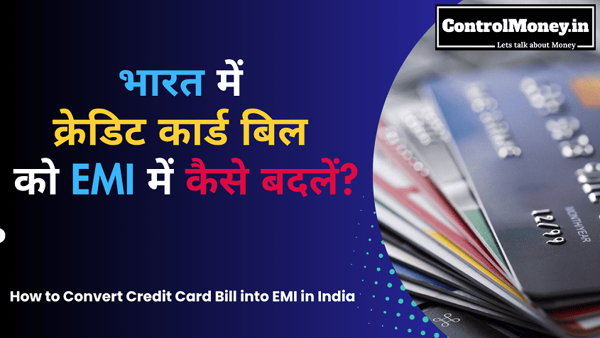 How to Convert Credit Card Bill into EMI in India