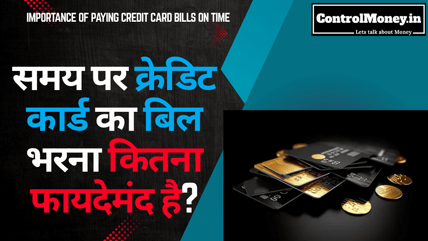 Importance of Paying Credit Card Bills on Time