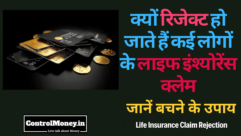 Life Insurance Claim Rejection