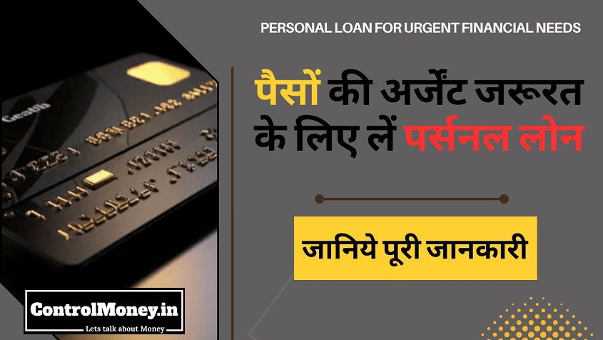 Personal Loan for Urgent Financial Needs