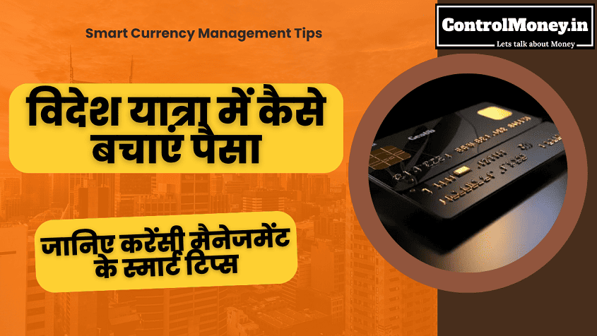 Smart Currency Management Tips