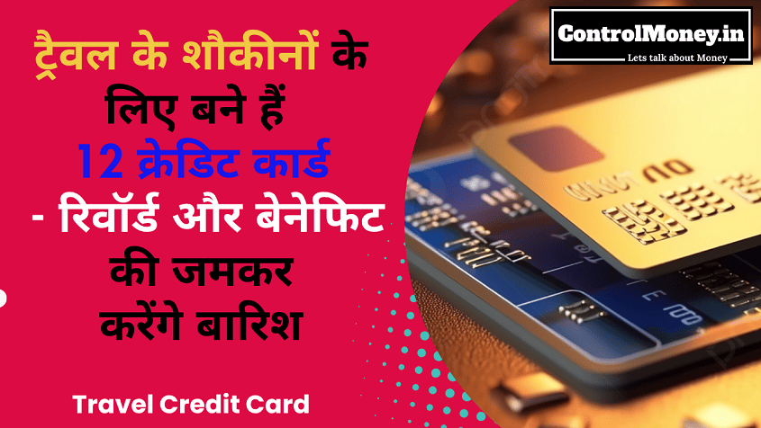 Travel Credit Card