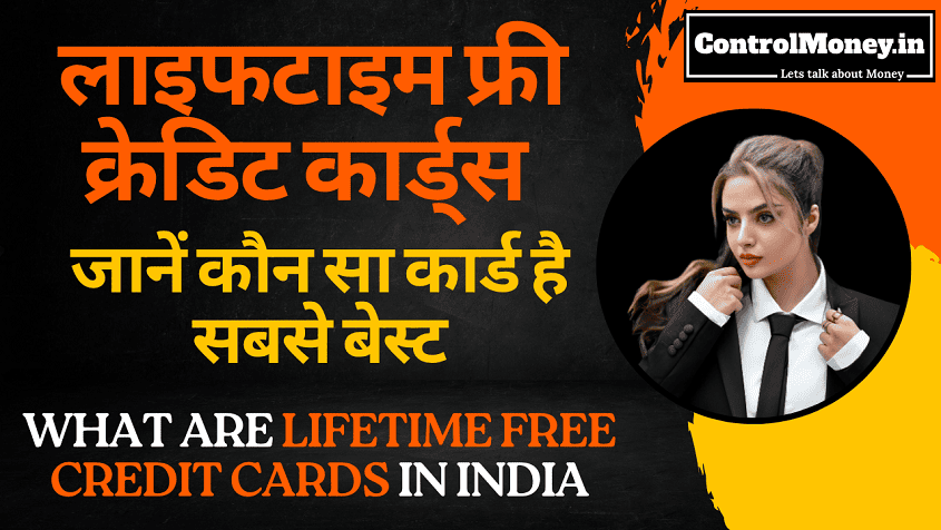 What are Lifetime Free Credit Cards in India