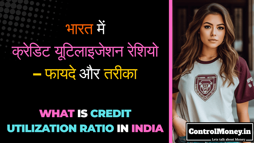What is Credit Utilization Ratio in India