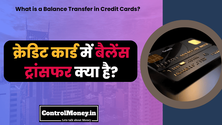 What is a Balance Transfer in Credit Cards