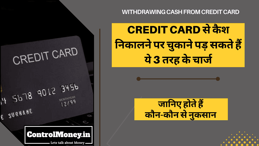 Withdrawing Cash from Credit Card