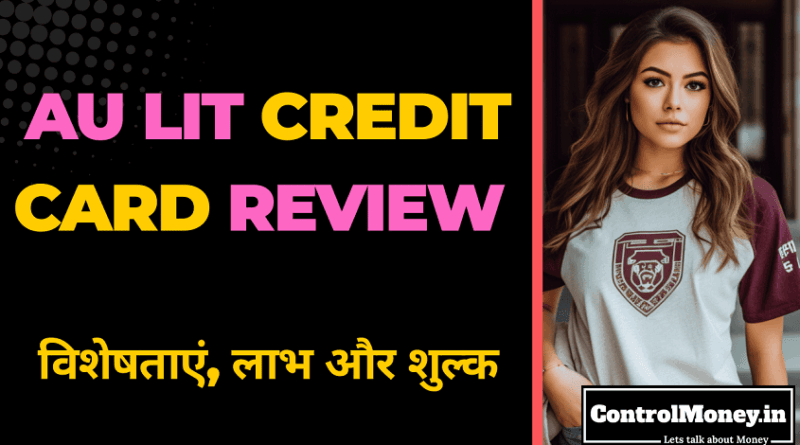 AU LIT Credit Card Review - विशेषताएं, लाभ और शुल्क