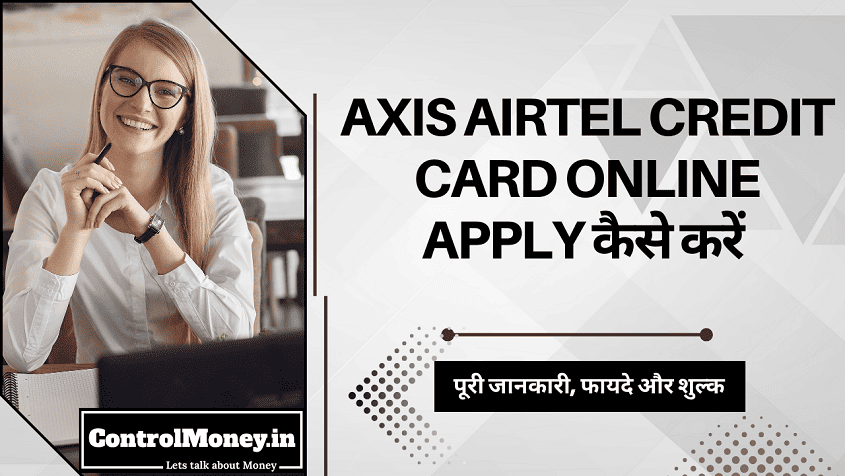 Axis Airtel Credit Card Online Apply कैसे करें - पूरी जानकारी