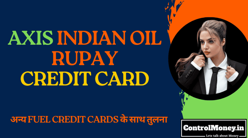 Axis IndianOil RuPay Credit Card
