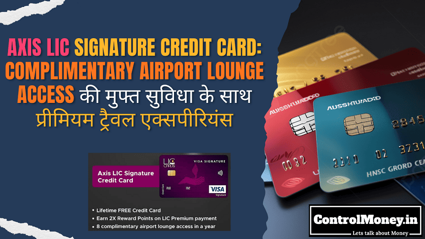 Axis LIC Signature Credit Card Complimentary Airport Lounge Access