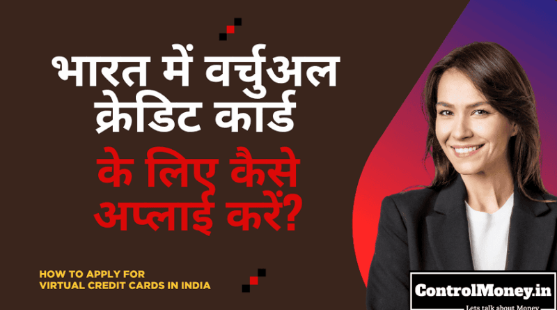 How to Apply for Virtual Credit Cards in India