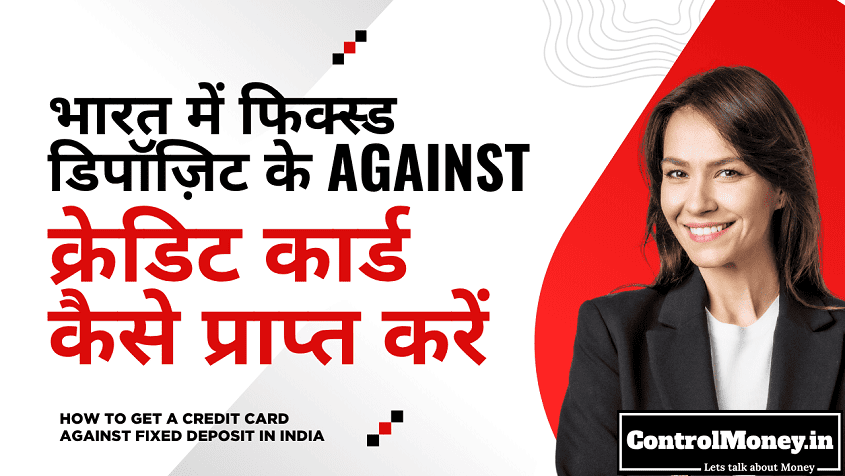 How to Get a Credit Card against Fixed Deposit in India