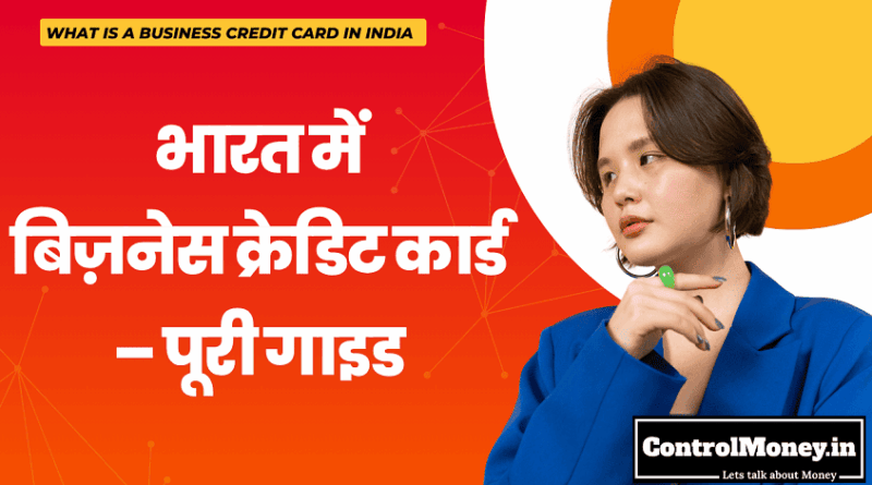 What is a Business Credit Card in India