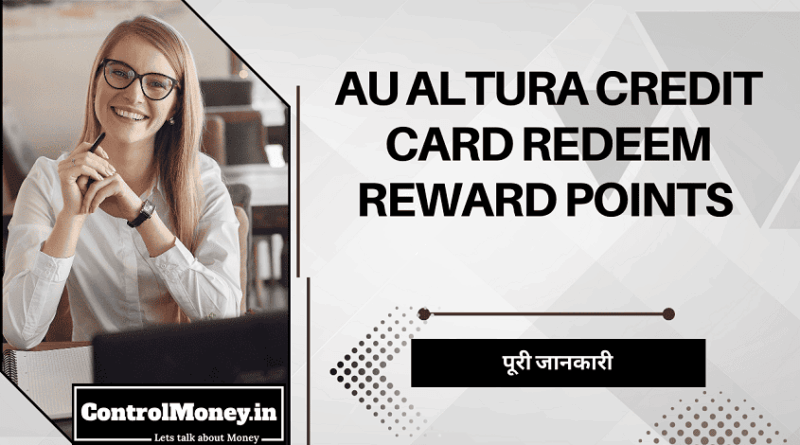 AU Altura Credit Card Redeem Reward Points