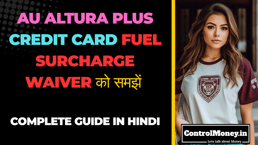AU Altura Plus Credit Card Fuel Surcharge Waiver को समझें - Complete Guide