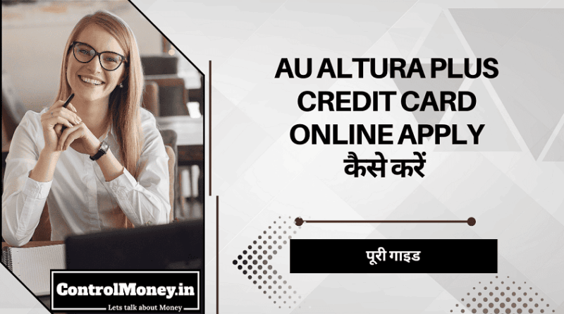 AU Altura Plus Credit Card Online Apply