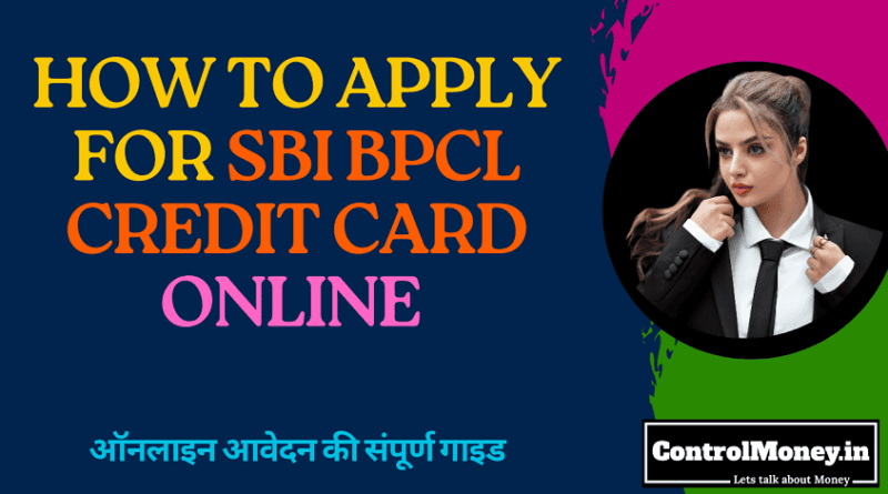 How to Apply for SBI BPCL Credit Card Online - ऑनलाइन आवेदन की संपूर्ण गाइड