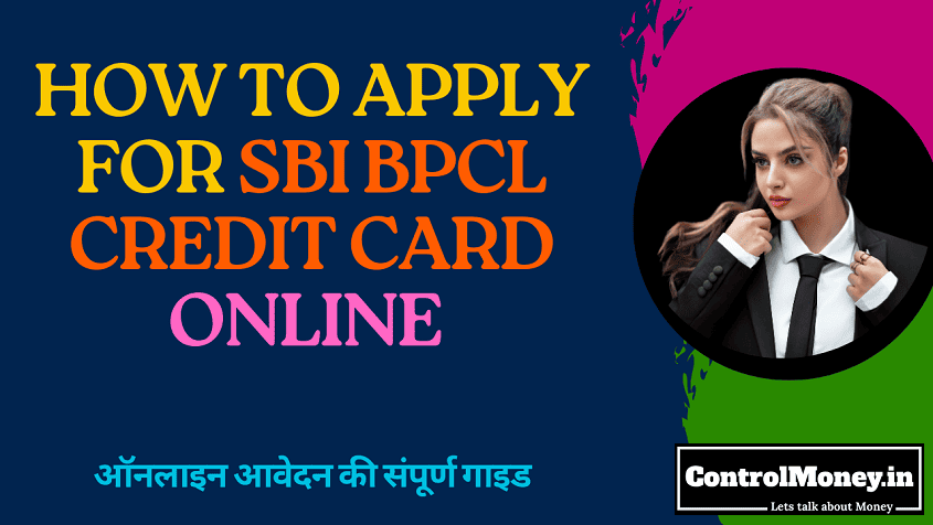 How to Apply for SBI BPCL Credit Card Online - ऑनलाइन आवेदन की संपूर्ण गाइड