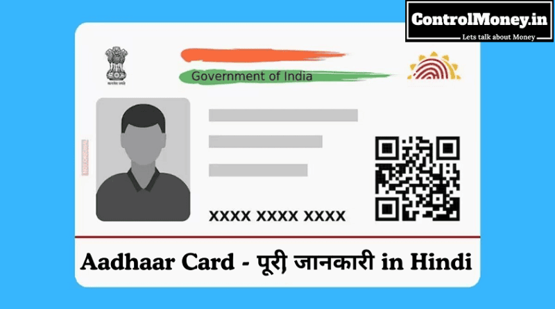 Aadhaar Card