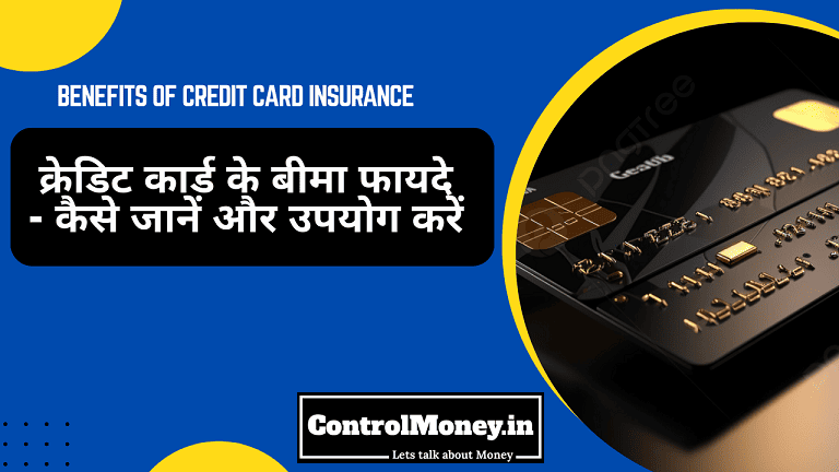 Benefits OF Credit Card Insurance