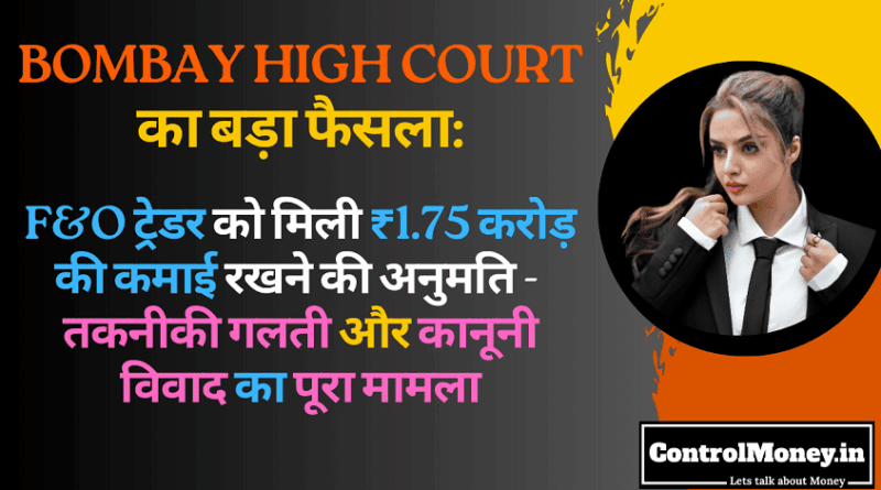 Bombay High Court