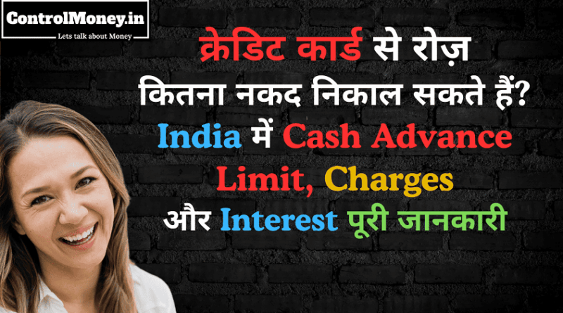 Cash Advance Limit