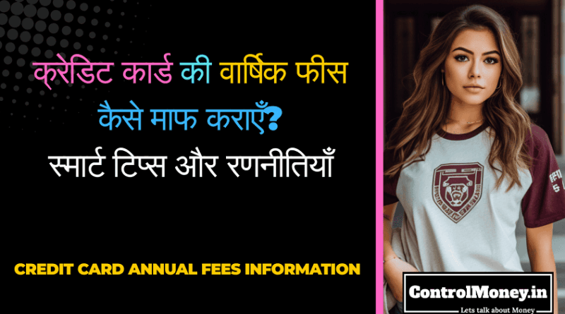 Credit Card Annual Fees Information