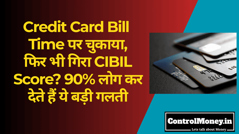 Credit Card Bill Time