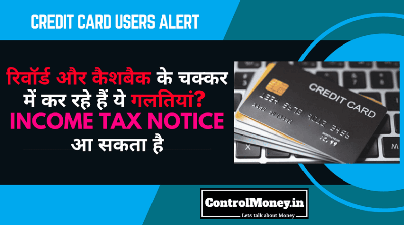 Credit Card Users Alert