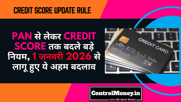 Credit Score Update Rule