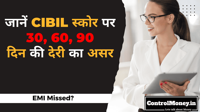 EMI Missed? जानें CIBIL स्कोर पर 30, 60, 90 दिन की देरी का असर