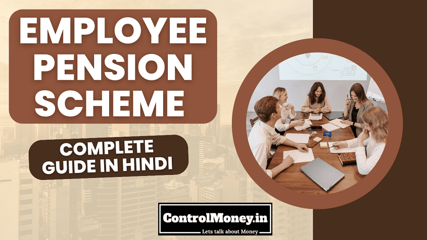 Employee Pension Scheme - EPS - Complete Guide in Hindi